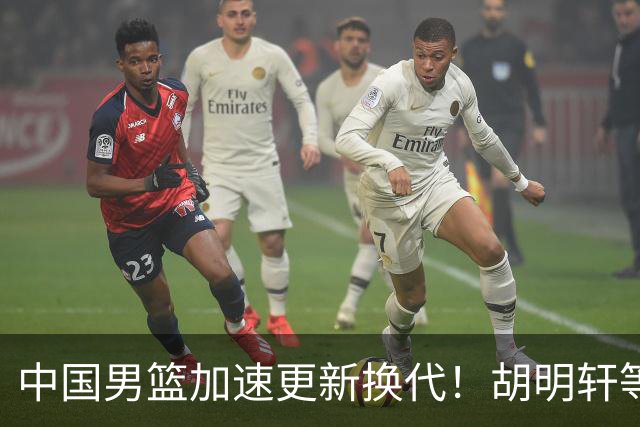 中国男篮加速更新换代！胡明轩等五人离队，杨瀚森携国青四巨头重聚阵容